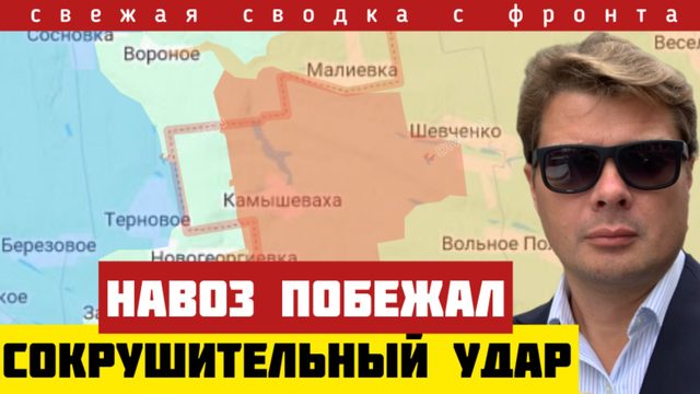 Прорыв на Лиман. Путин в Пекине. Большой союз против Запада. Удары FPV по Одессе. Сводка на 31/08