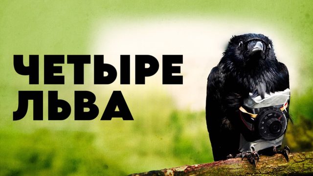 Четыре льва | Four Lions (2010)