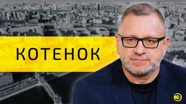 Юрий Котенок: военкор, армия и пропаганда /// ЭМПАТИЯ МАНУЧИ