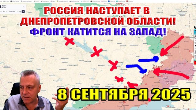 Северск берут в Клещи. Удары по мостам через Днепр. Разрушение логистики ВСУ. 8 сентября 2025