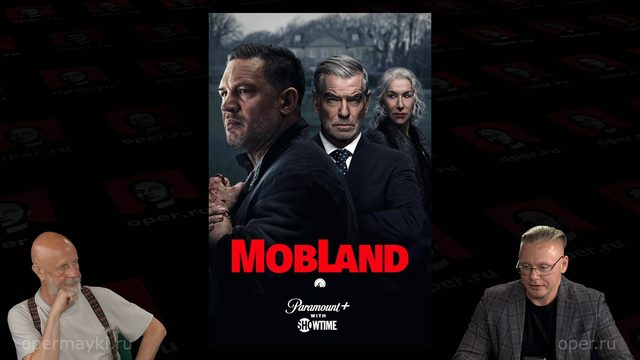Гангстерленд S01E01