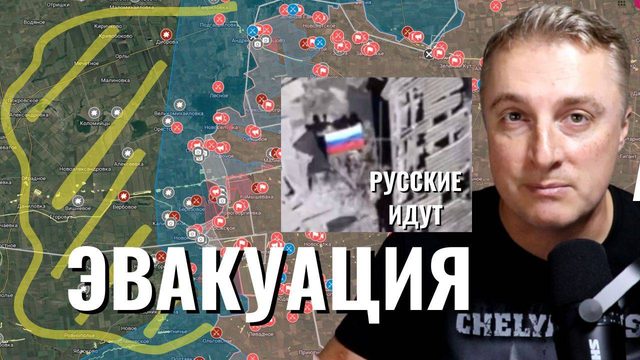 Украинский фронт - эвакуация. Российские войска прорываются в Днепропетровской обл. 15.09.25