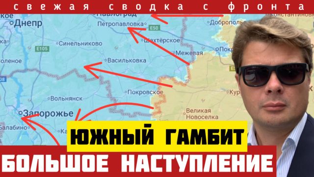 Прорыв в Днепропетровской и Запорожской областях. Сырский увольняет командиров корпусов. 16/09