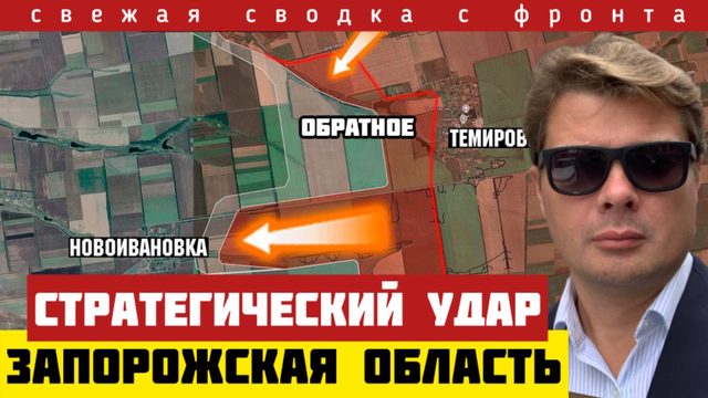 Большая эвакуация из Запорожской и Днепропетровской областей. План нового наступления. Сводка 17/09