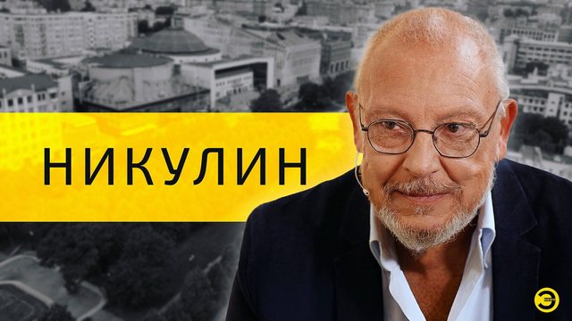 Максим Никулин: цирк, Монако, СВО и Запашные // ЭМПАТИЯ МАНУЧИ