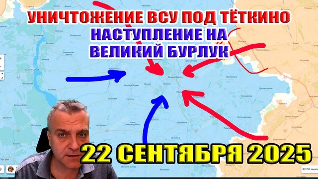 Уничтожение ВСУ под Тёткино! Наступление на Великий Бурлук!