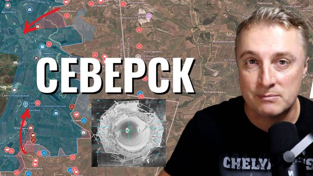 Украинский фронт - российские войска окружают Северск. Высказывания Трампа. 24.09.25