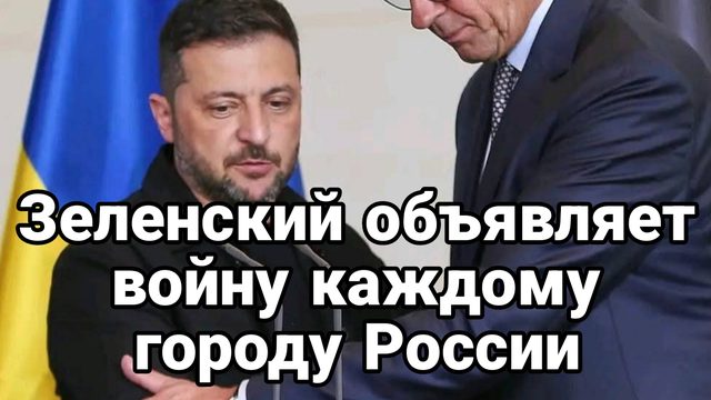 ЗЕЛЕНСКИЙ ОПЯТЬ ПЕРЕДОЗ