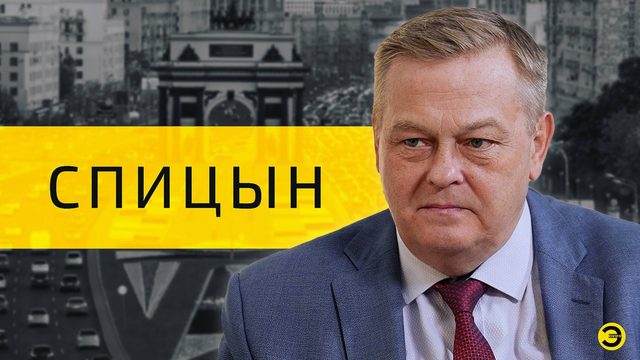 Евгений Спицын: Горбачев, школа и 90-ые /// ЭМПАТИЯ МАНУЧИ
