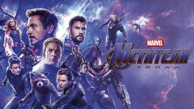 Мстители: Финал (2019) | Avengers: Endgame (Дубляж)