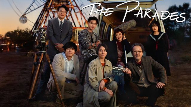 Парад (2024) / The Parades