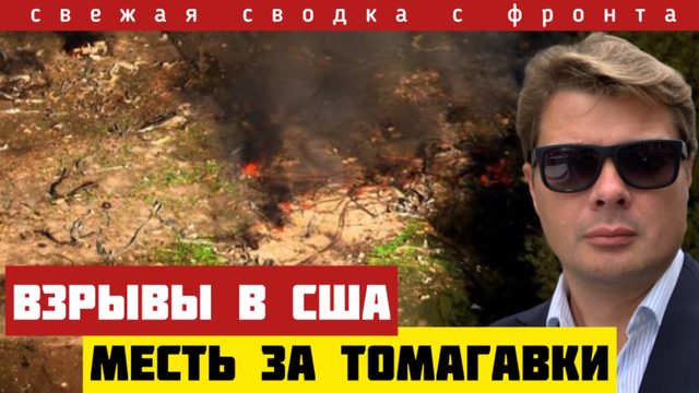 Взорван военный завод в США. Зеленский  предал Трампа. Россия освободила Владимировку. Сводка 11/10