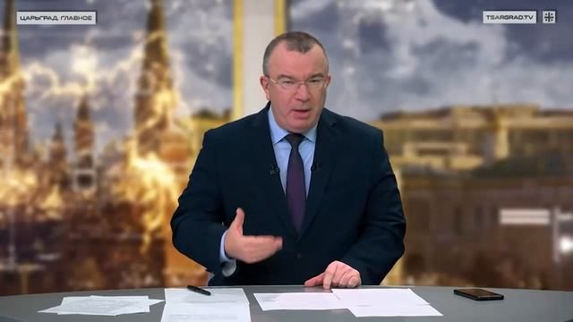 Нельзя приучать к тому, что русские не отвечают, - Олег Царев в эфире телеканала Царьград
