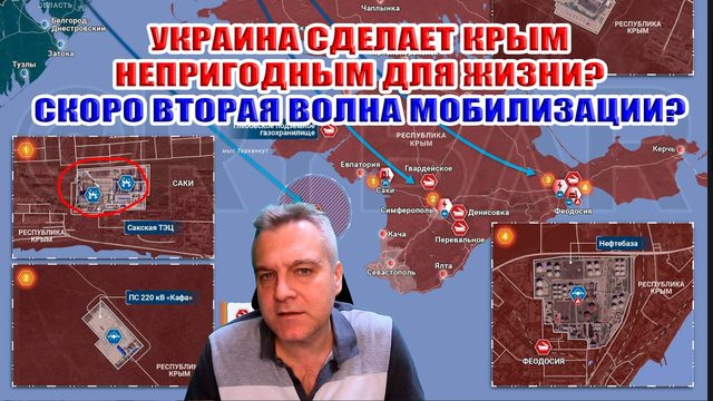 Удар по Крыму! Вторая волна мобилизации в России? 2025