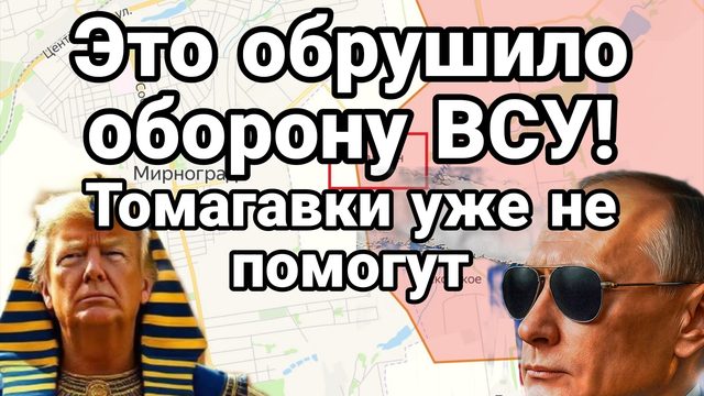 ЭТО ОБРУШИЛО ОБОРОНУ ВСУ! КИТАЙСКИЙ УДАР