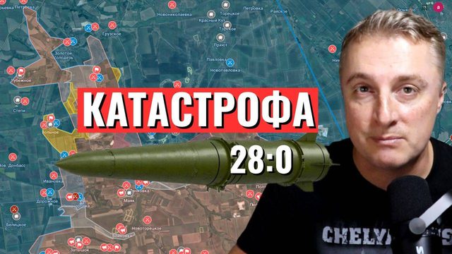 Украинский фронт - не смогли сбить ни одной ракеты. 0 из 28. Катастрофа украинской ПВО. 16.10.25