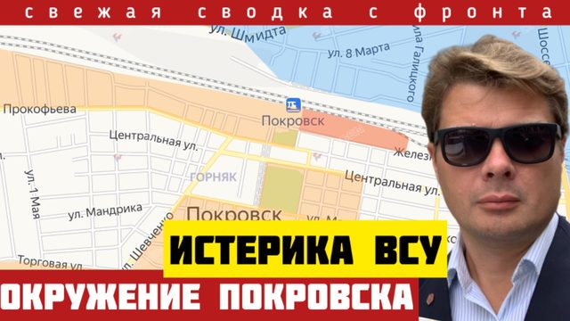 ВСУ теряют Красноармейск и Константиновку. Россия форсирует Днепр севернее Херсона