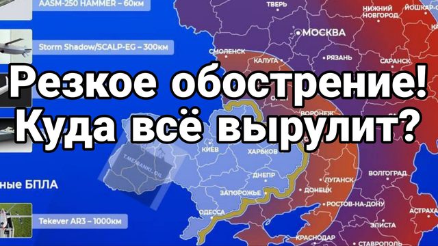 22 ОКТЯБРЯ! РЕЗКОЕ ОБОСТРЕНИЕ ! КУДА ВСЁ ВЫРУЛИТ