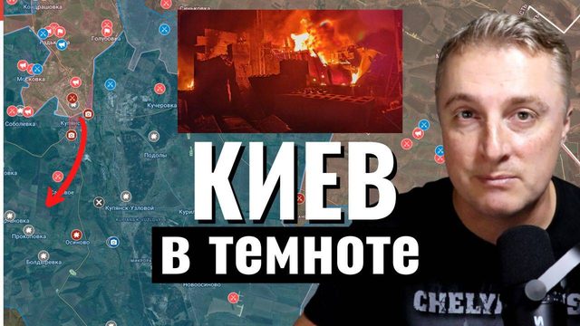 Украинский фронт - минус электричество на Украине. Страшный УДАР по ТЭЦ ночью. 22.10.25