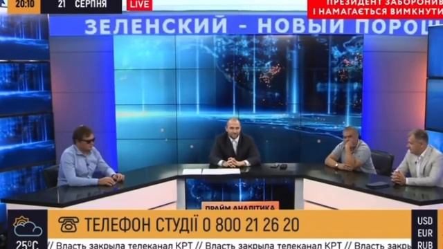 Комплекс Зеленского. Новая волна репрессий последнего тирана Европы. Архив, август 2020