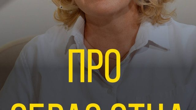Татьяна Цветкова про образ отца.