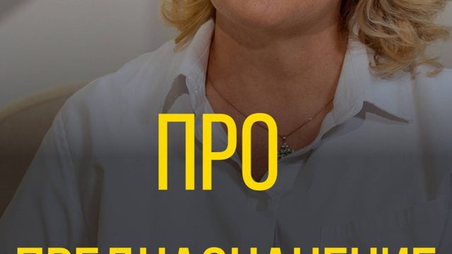 Татьяна Цветкова про предназначение.