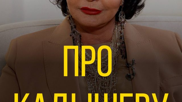 Надежда Бабкина про Кадышеву.