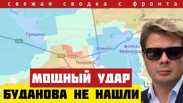 Россия нанесла мощный удар на фронте. Зленеский угрожает терактами в Москве. Буданова* нет. 3/11