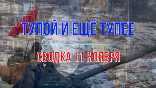 Тупой и ещё тупее