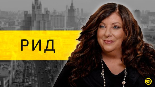 Тара Рид