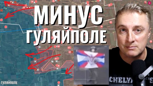 Украинский фронт - окружение Гуляйполя. Прорвали оборону взяли 5 сел. 13.11.25