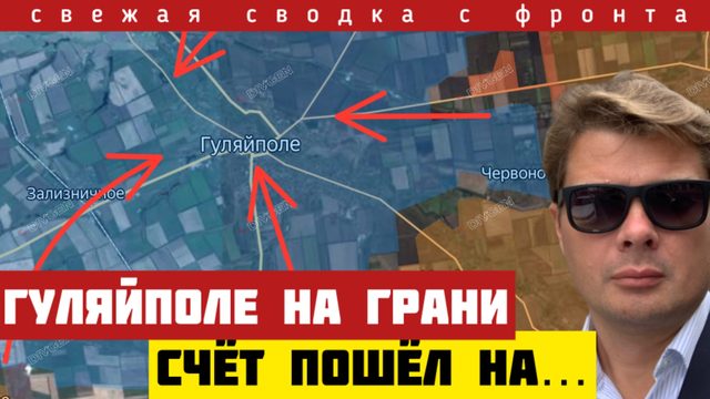 Глубокий прорыв на Гуляйполе. Хитрая перемога Зеленского под Купянском и Покровском. Сводка 16/11
