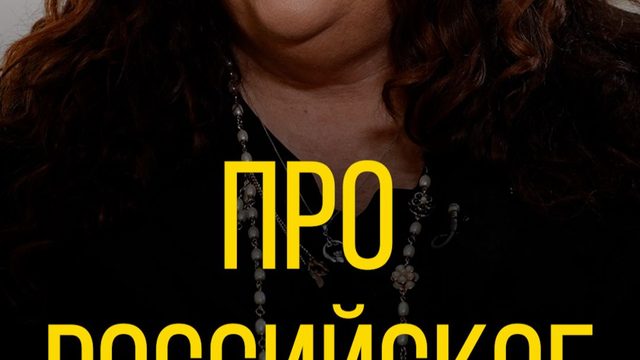 Тара Рид про Российское гражданство.