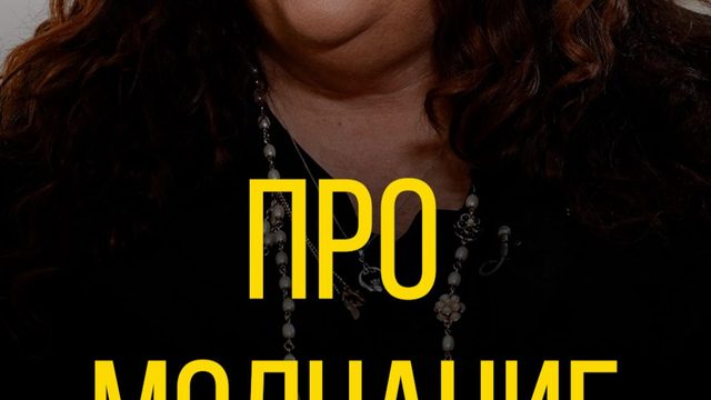 Тара Рид про молчание за деньги.