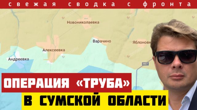 Новая операция «Труба». Наступление на западе. Конец плану Сырского. Сводка на 19/11