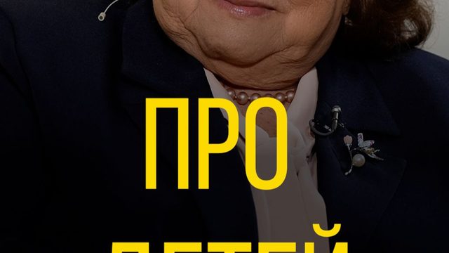 Тамара Нетыкса про детей.