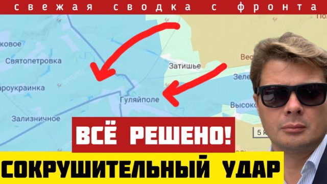 Россия ударила в сердце ВСУ. Песенка Зеленского спета. Скоро БЕЗОГОВОРОЧНАЯ КАПИТУЛЯЦИЯ. 20/11