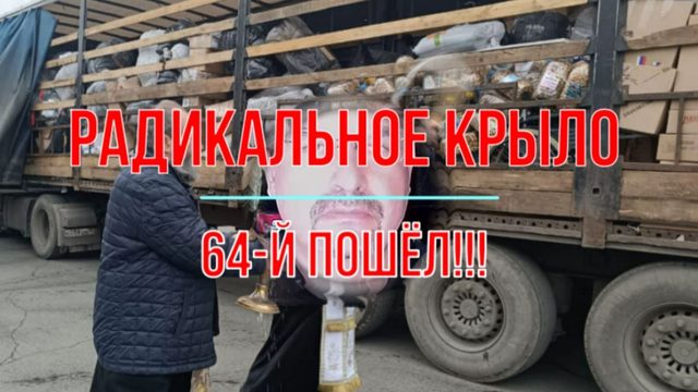 Радикальное крыло, спасибо!