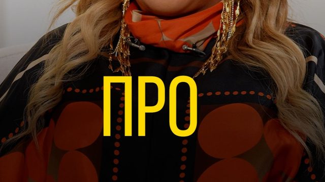 Анита Цой про Родину.