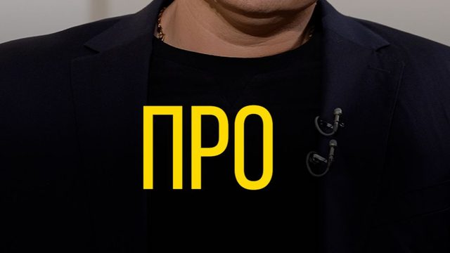 Запашный про уважение.