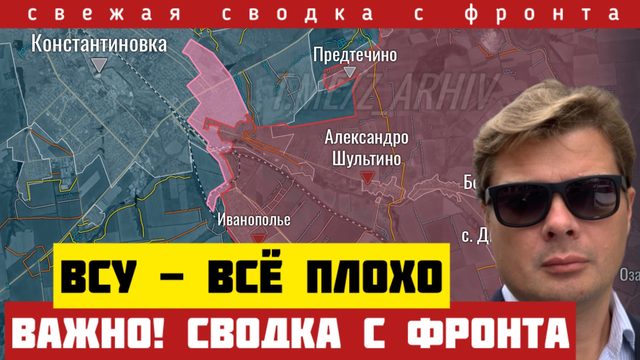 СВОДКА С ФРОНТА: ВСУ - всё плохо. Окружение Северска, Константиновки и Димитрова. Бегство. 03/12-25