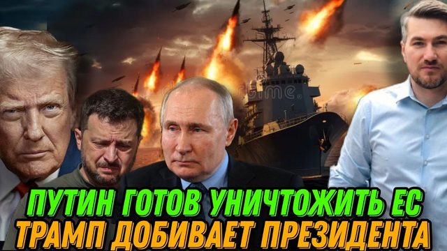 Срочно! Последний месяц Зеленского. Шокирующее заявление Путина. НАТО признали успехи ВС РФ.