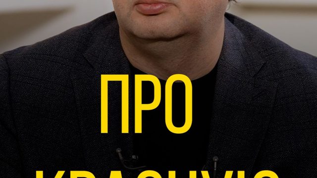 Егор Яковлев про Красную Армию.