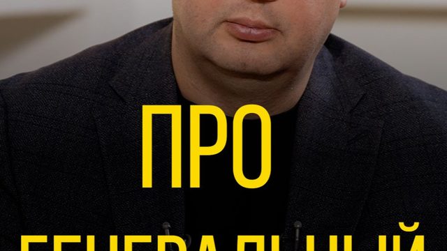 Егор Яковлев про генеральный план «ОСТ»