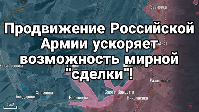 ПРОДВИЖЕНИЕ РОССИЙСКОЙ АРМИИ ВЫЗЫВАЕТ ПАНИКУ В ЕВРОПЕ