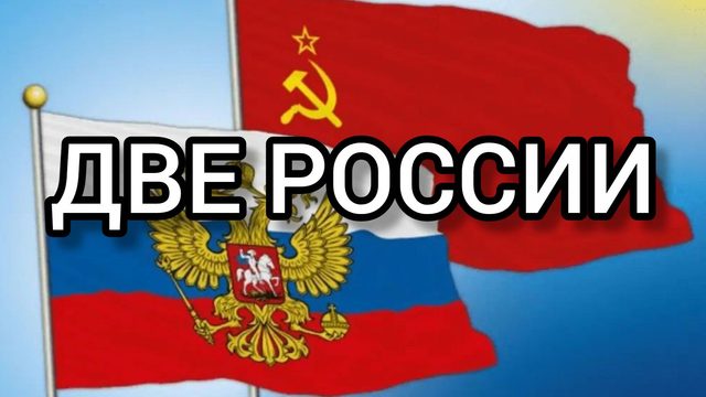 Две России: Одна воюет, другая в Европах на шопинг летает. Архив,  Выживший. 15/09-2023 г