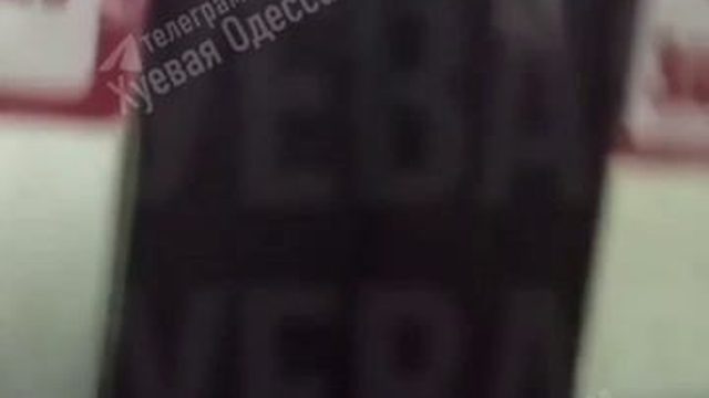 Одесса Туалет ловушка для ухилянтов