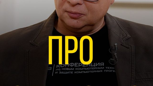 Семён Уралов про общество.