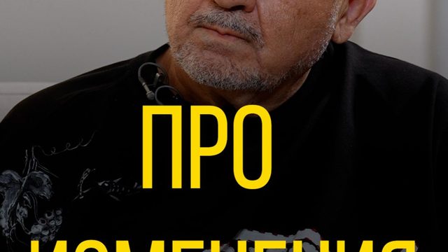 Василий Ирзабеков про изменения в русском языке.