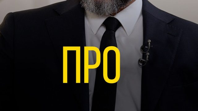 Даниил Безсонов про трусость.